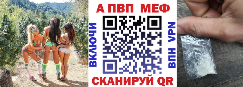 Купить где  Ухта  APVP Crystall 