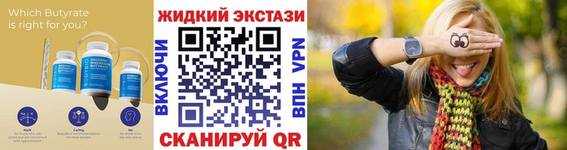 Купить закладки  Ухта  Бутират BDO 33% 