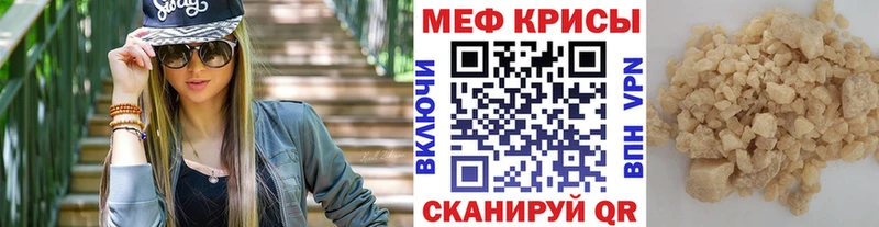 Меф мяу мяу Купить закладки Ухта