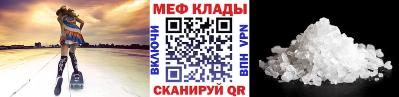 МЕФ кристаллы Ухта